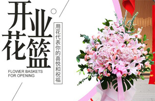 上海徐汇区漕河泾街道花篮配送